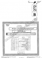 کاردانی به کارشناسی جزوات سوالات هوشبری کاردانی به کارشناسی سراسری 1390